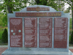 Славинск