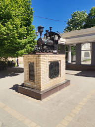 Армавир