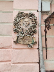 Саратов