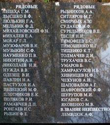 Сурельников В. Е. в мемориальном списке