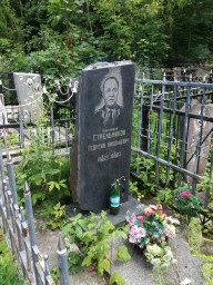 Захоронение Стрельникова на Пятницком кладбище г. Калуга