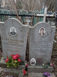 Захоронение Стрельниковых Пятницком кладбище г. Калуга