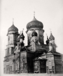 Церковь Архангела Михаила с. Алексеевка Борского р-на Самарской обл., фото ≈1950 г.